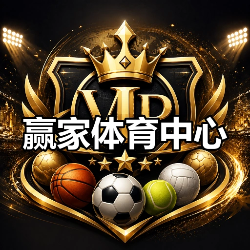 赢家体育中心